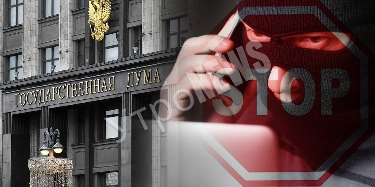 Граждан оградят от рекламных обзвонов и рассылок