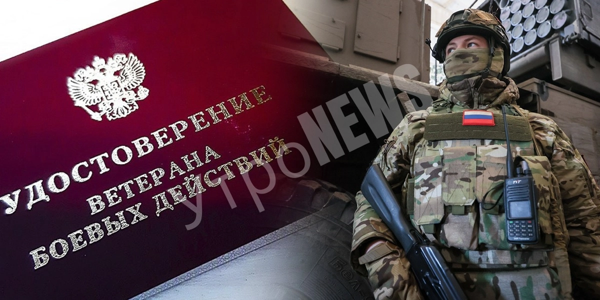 Статус ветерана боевых действий распространят на бойцов в Курской области